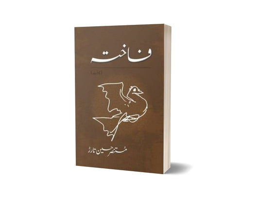 Fakhta By Mustansar Hussain Tarar-Books-Maktaba Sultan e Alamgir