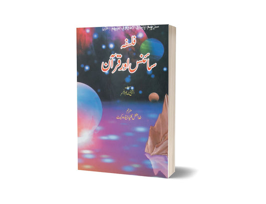 Falsafa Science Aur Quran By Shk Nadeem-Books-Maktaba Sultan e Alamgir
