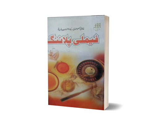 Family Planing-Books-Maktaba Sultan e Alamgir