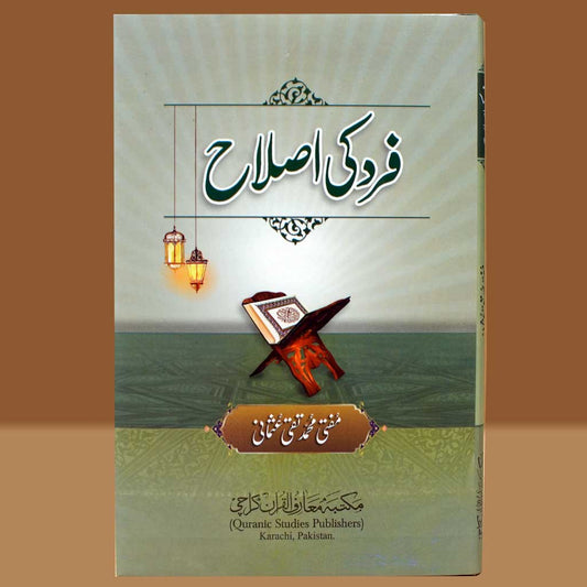Fard ki Islahah-Books-Maktaba Sultan e Alamgir