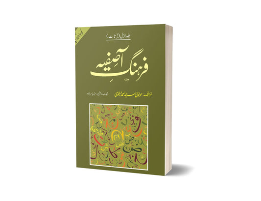 Farhang Asfia By Syed Ahmad-Books-Maktaba Sultan e Alamgir