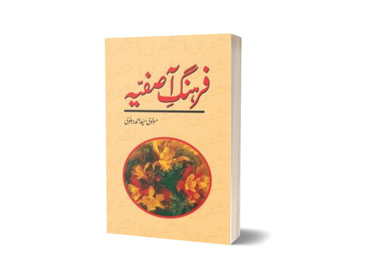 Farhang-E-Asfiya 4 Parts In 2 Vols Set-Books-Maktaba Sultan e Alamgir