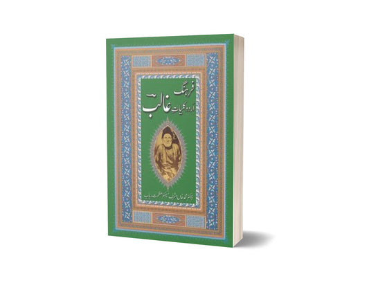 Farhang Urdu Kulliyat-e-Ghalib By Dr. Muhammad Khan Ashraf; Dr. Azmat Rubab-Books-Maktaba Sultan e Alamgir