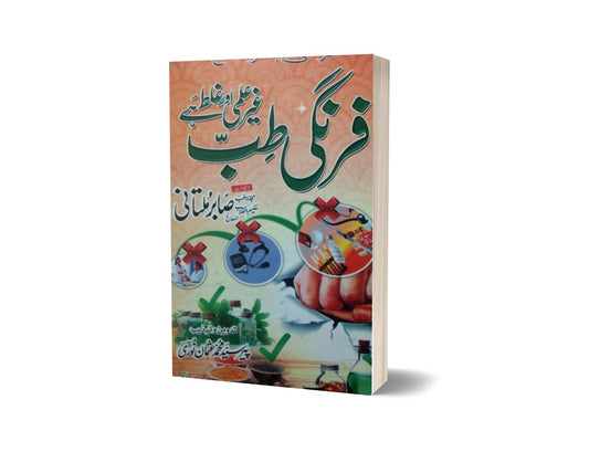 Faringi tib By Maktabah Daneyal-Books-Maktaba Sultan e Alamgir