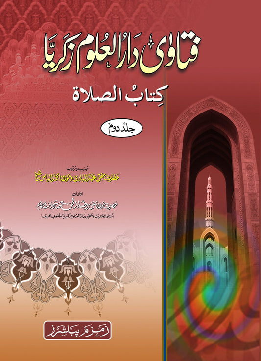 ?????? ????????? ????? 10 ?????-Books-Maktaba Sultan e Alamgir