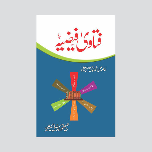 Fatawa Faizia-Books-Maktaba Sultan e Alamgir