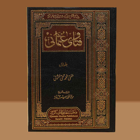 Fatawa Usmani-Books-Maktaba Sultan e Alamgir