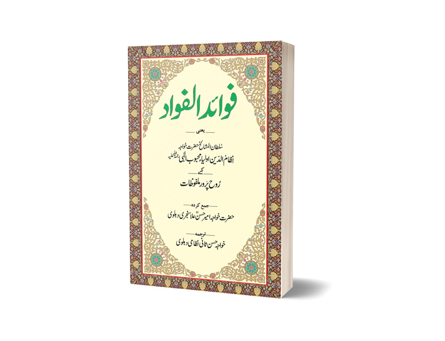 Fawaid-ul-fawad By Khawaja Hassen-Books-Maktaba Sultan e Alamgir