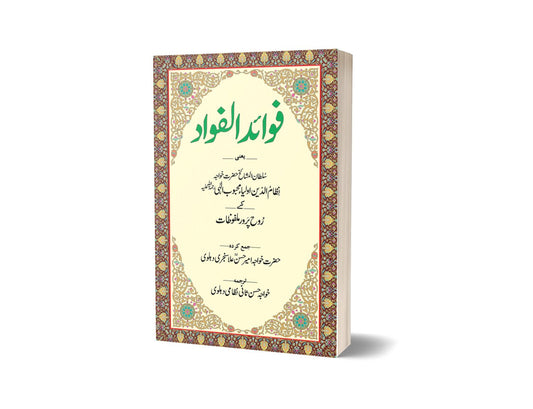 Fawaid-ul-fawad By Khawaja Hassen-Books-Maktaba Sultan e Alamgir