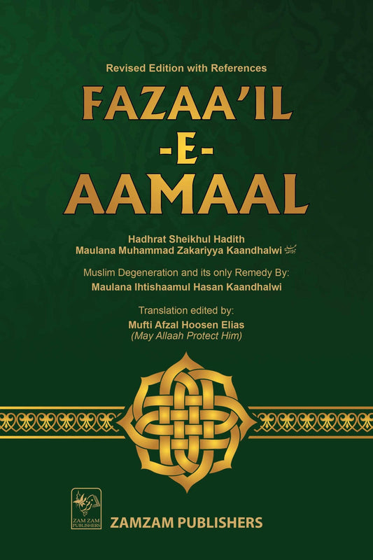 Fazaail-E-Amaal (With References) M.AFZAL-Books-Maktaba Sultan e Alamgir