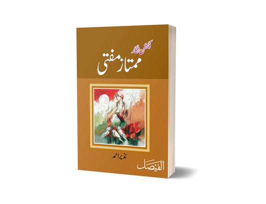 Fiction Nigar Mumtaz Mufti By Nazire Ahmad-Books-Maktaba Sultan e Alamgir