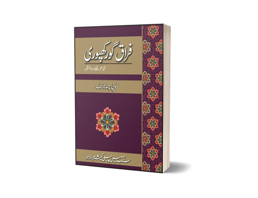 Firaq Gorakhpuri Shair Naqaad Danishwar By Dr. Gopi Chand Narang-Books-Maktaba Sultan e Alamgir
