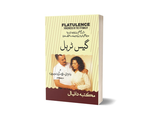 Flatulence By Dr. I.H Moji-Books-Maktaba Sultan e Alamgir