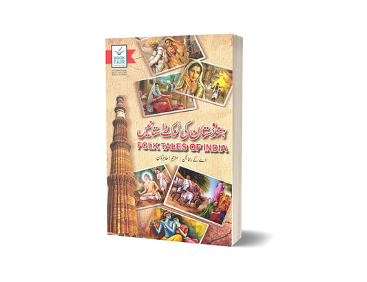 Folk Tales Of India For Novel By A.K Ramanjan &#8211; Book Fair-Books-Maktaba Sultan e Alamgir
