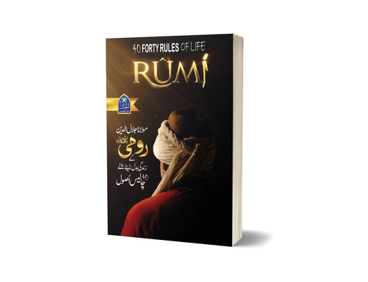Forty Rules Of life Rumi &#8211; Book Fair-Books-Maktaba Sultan e Alamgir