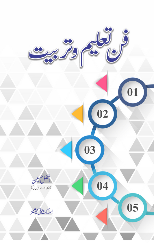 Fann e Taleem o Tarbiyat-Books-Maktaba Sultan e Alamgir