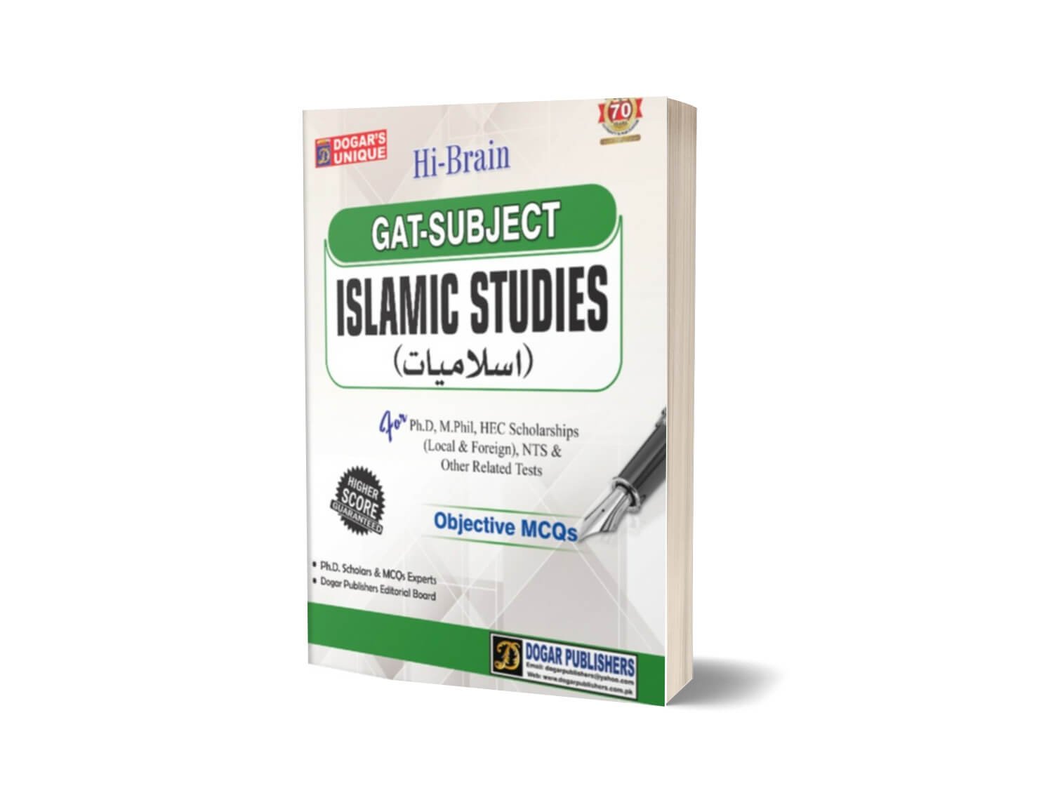 GAT Subject Islamic Studies By Dogar Publishers-Books-Maktaba Sultan e Alamgir