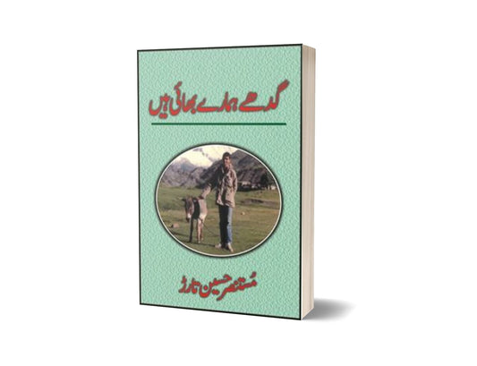 Gadhay Hamaray Bhai Hain By Mustansar Hussain Tarar-Books-Maktaba Sultan e Alamgir