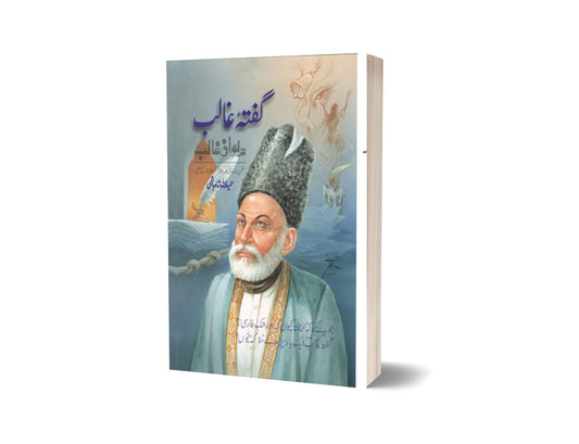 Gufta Ghalib Sharah Dewaan By Maktabah Daneyal-Books-Maktaba Sultan e Alamgir