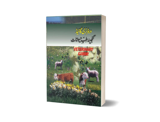 Ganjena Tib e Hawanat By Dr. Muhammad Adress-Books-Maktaba Sultan e Alamgir