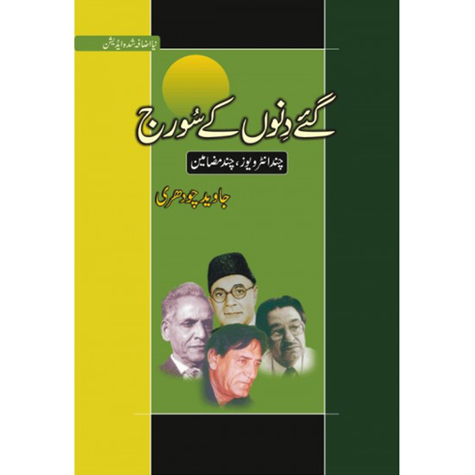 GAYE DINO KY SOORAJ-Books-Maktaba Sultan e Alamgir