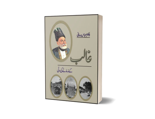 Ghalib Kay Zamanay Ki Dilli By Dr. Abbas Barmani-Books-Maktaba Sultan e Alamgir