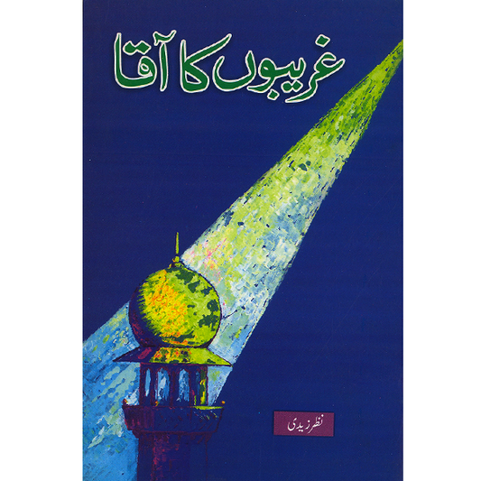 Gharibon Ka Aqa-Books-Maktaba Sultan e Alamgir