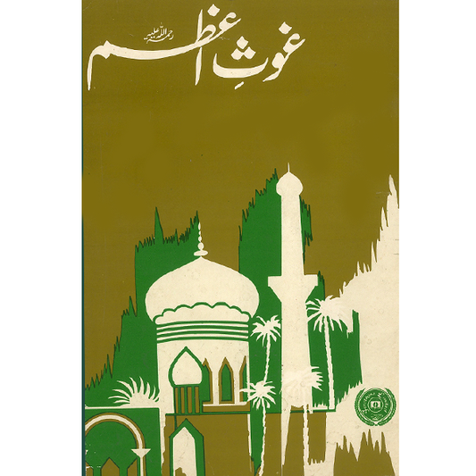 Ghous e Azam R.H-Books-Maktaba Sultan e Alamgir