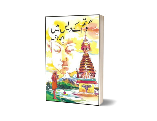 Gotam Kay Dais Main By Amjad Saqab-Books-Maktaba Sultan e Alamgir