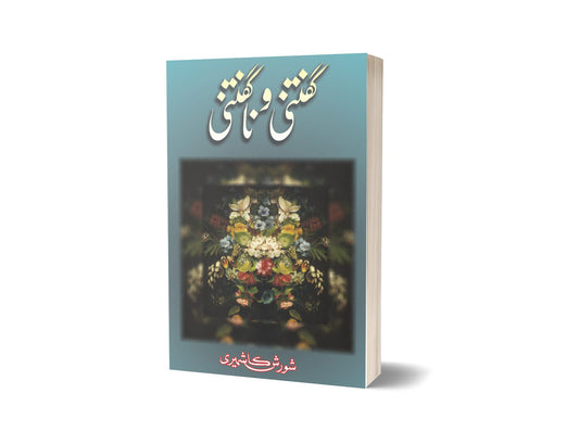 Guftani Na Guftani By Shorish Kashmiri-Books-Maktaba Sultan e Alamgir