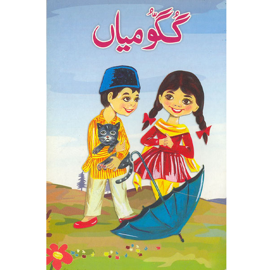 Guggoo Mian-Books-Maktaba Sultan e Alamgir