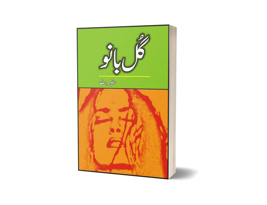 Gul Bano By Razia Butt-Books-Maktaba Sultan e Alamgir