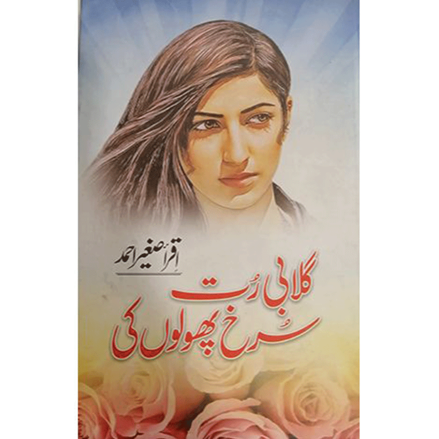 GULABI RUT SURKH PHOOLON KI-Books-Maktaba Sultan e Alamgir