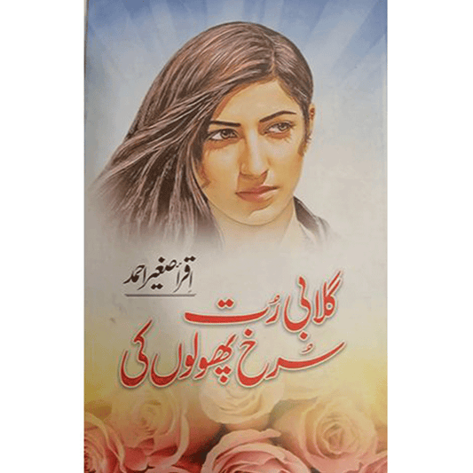 GULABI RUT SURKH PHOOLON KI-Books-Maktaba Sultan e Alamgir