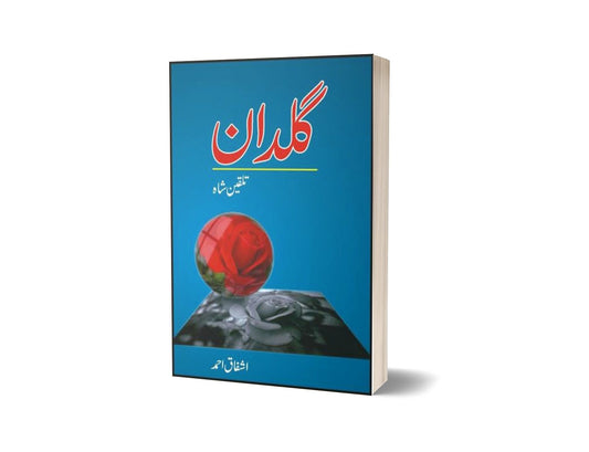 Guldan Talqeen Shah By Ashfaq Ahmad-Books-Maktaba Sultan e Alamgir
