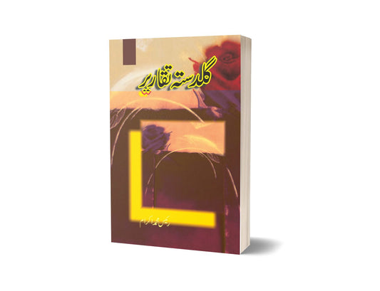 Guldasta Taqarir By Raise Muhammad-Books-Maktaba Sultan e Alamgir