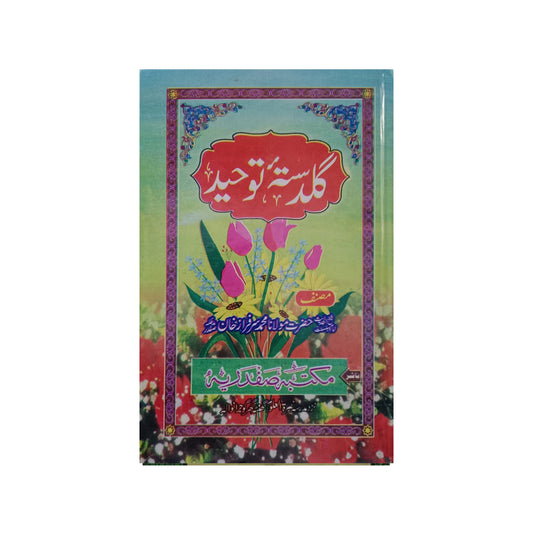 Guldasta Tauheed-Books-Maktaba Sultan e Alamgir