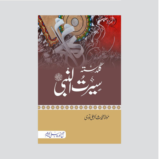 Guldasta E Seerat Un Nabi-Books-Maktaba Sultan e Alamgir