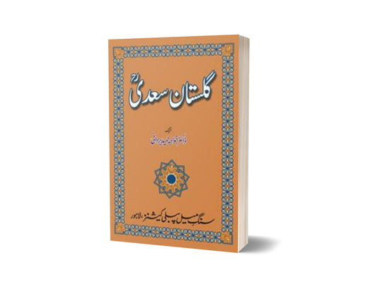 Gulistan Saadi By Hameed Yazdani-Books-Maktaba Sultan e Alamgir