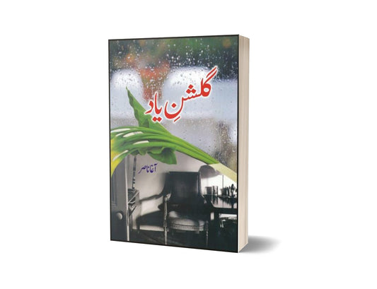 Gulshan Yaad By Agha Nasir-Books-Maktaba Sultan e Alamgir