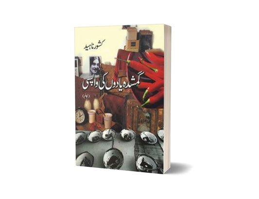 Gumshudah Yadon Ki Wapsi By Kishwar Naheed-Books-Maktaba Sultan e Alamgir