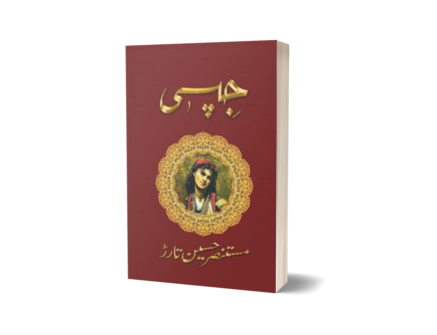 Gypsy By Mustansar Hussain Tarar-Books-Maktaba Sultan e Alamgir