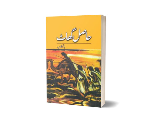 Haasil Ghaat By Bano Qudsia-Books-Maktaba Sultan e Alamgir