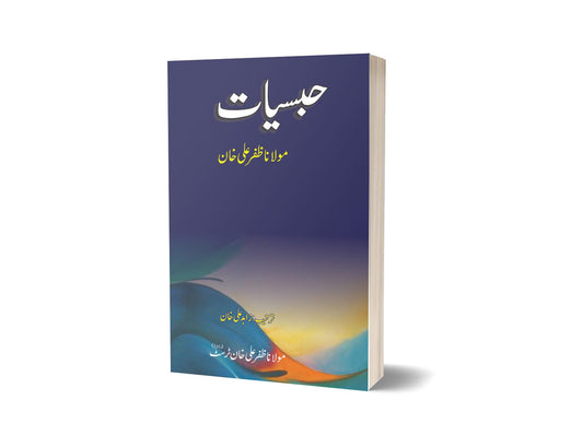 Habsiat By Mulana Zafar Ali-Books-Maktaba Sultan e Alamgir