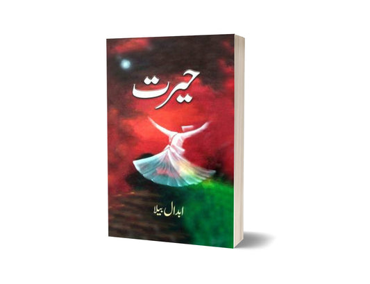 Hairat By Abdaal Bela-Books-Maktaba Sultan e Alamgir