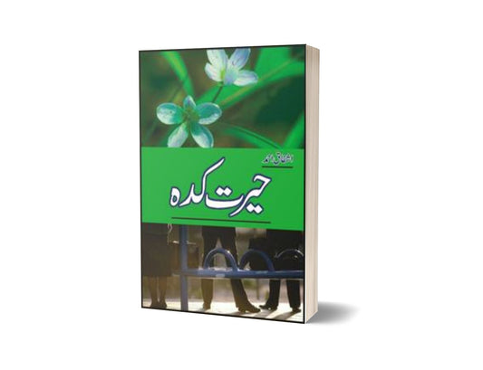 Hairat Kadah By Ashfaq Ahmad-Books-Maktaba Sultan e Alamgir
