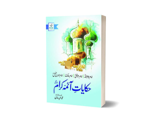 Hakayat Aima Karam For Islamic Study By M. Saeed Khan &#8211; Book Fair-Books-Maktaba Sultan e Alamgir