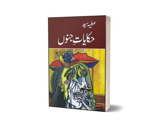 Hakayat-E-Janou By Atiya Syed-Books-Maktaba Sultan e Alamgir