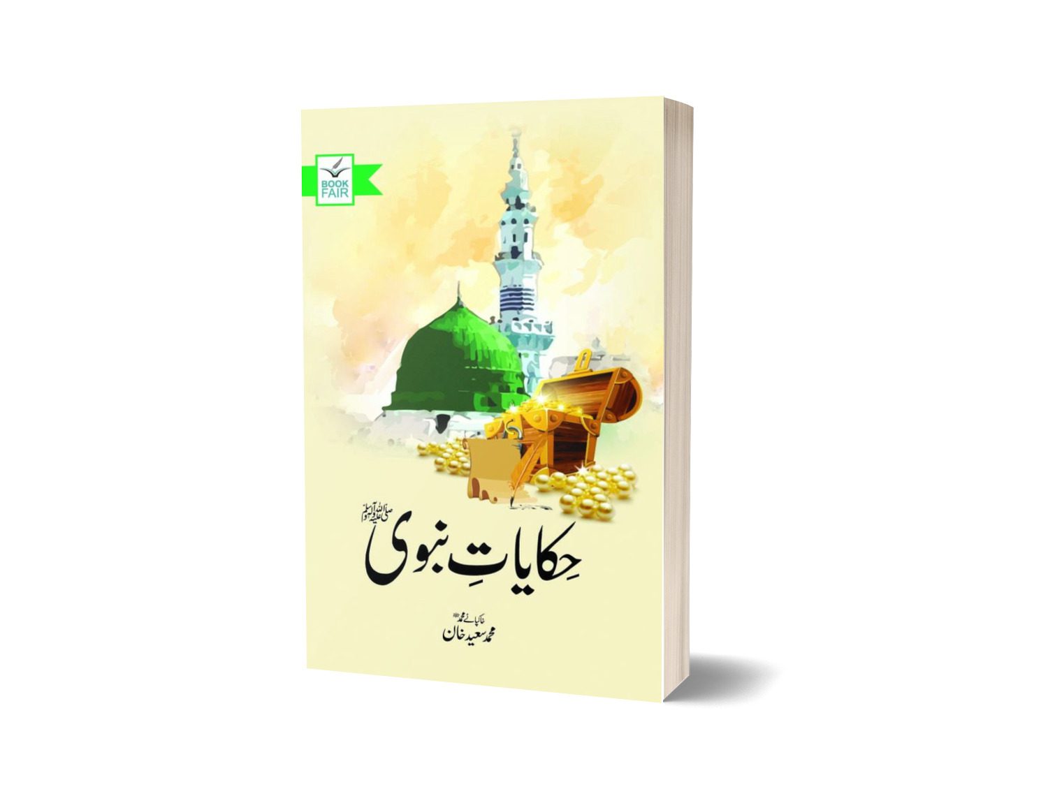 Hakayat Nabvi For Islamic Study By M. Saeed Khan &#8211; Book Fair-Books-Maktaba Sultan e Alamgir