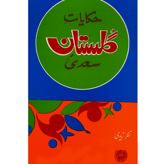 Hakayat-e-Gulistan-e-Saadi-Books-Maktaba Sultan e Alamgir